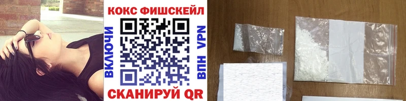 Cocaine FishScale наркотики Калининец