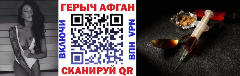 ГЕРОИН хмурый  наркошоп  Калининец 